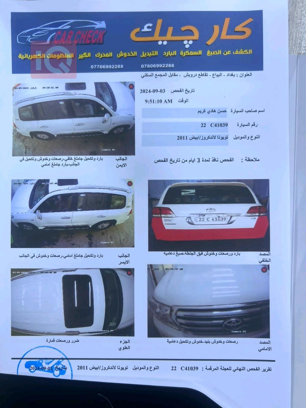 تويوتا لاندكروزر